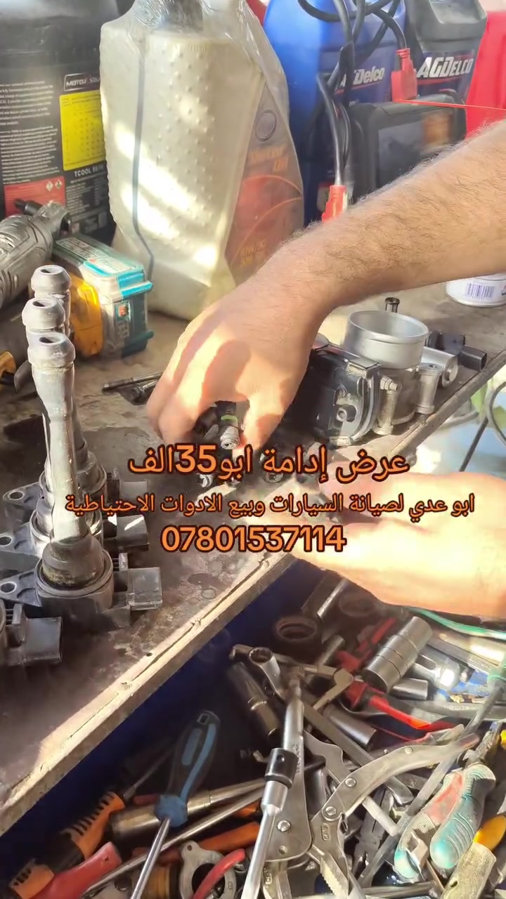 خدمات سيارات