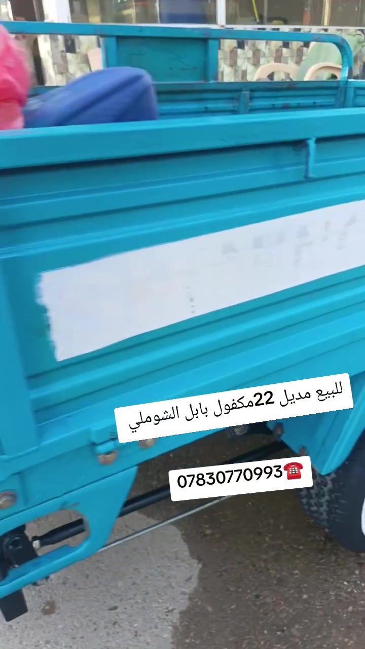 السلام عليكم ستوته لبيع مديل 2022مكفوله كفاله عامه بعدهي بلجيس اوراق اصولي كهربائية كله شغاله نكر سلف اي نقص مابيه مال جناي ربع ماذب عليه شراي يخابرني بيه خير ويدلل مكان بابل الشوملي ***********بيه واتساب
