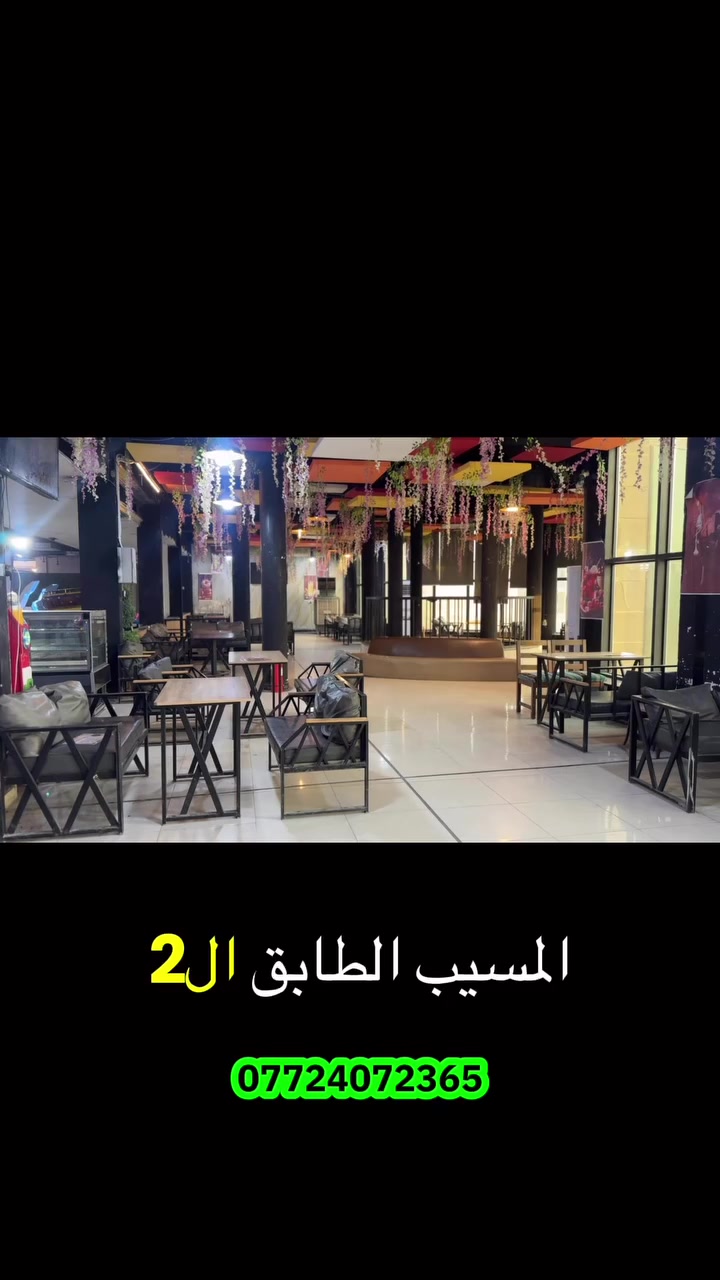 مول فاملي المسيب • فرصة استثمارية • مشروع مربح