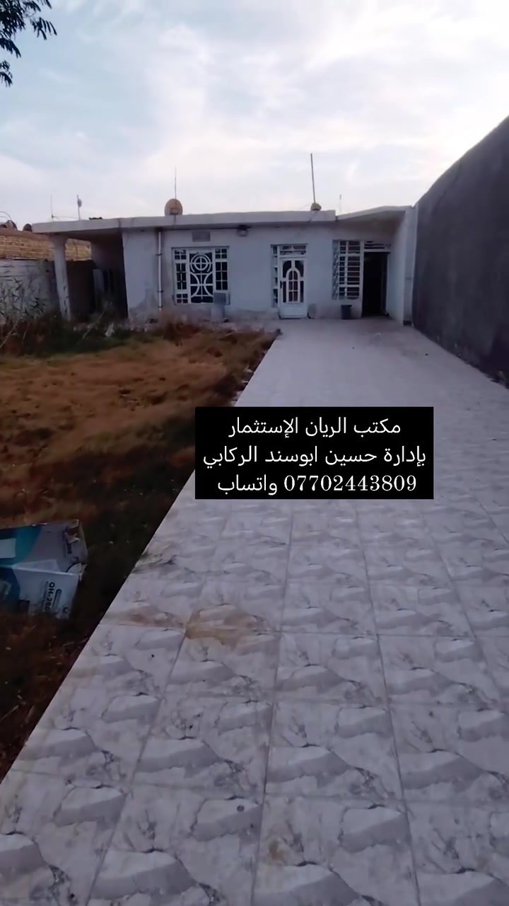 كوت حي الحكيم • ٦٠٠م • غرفتين نوم