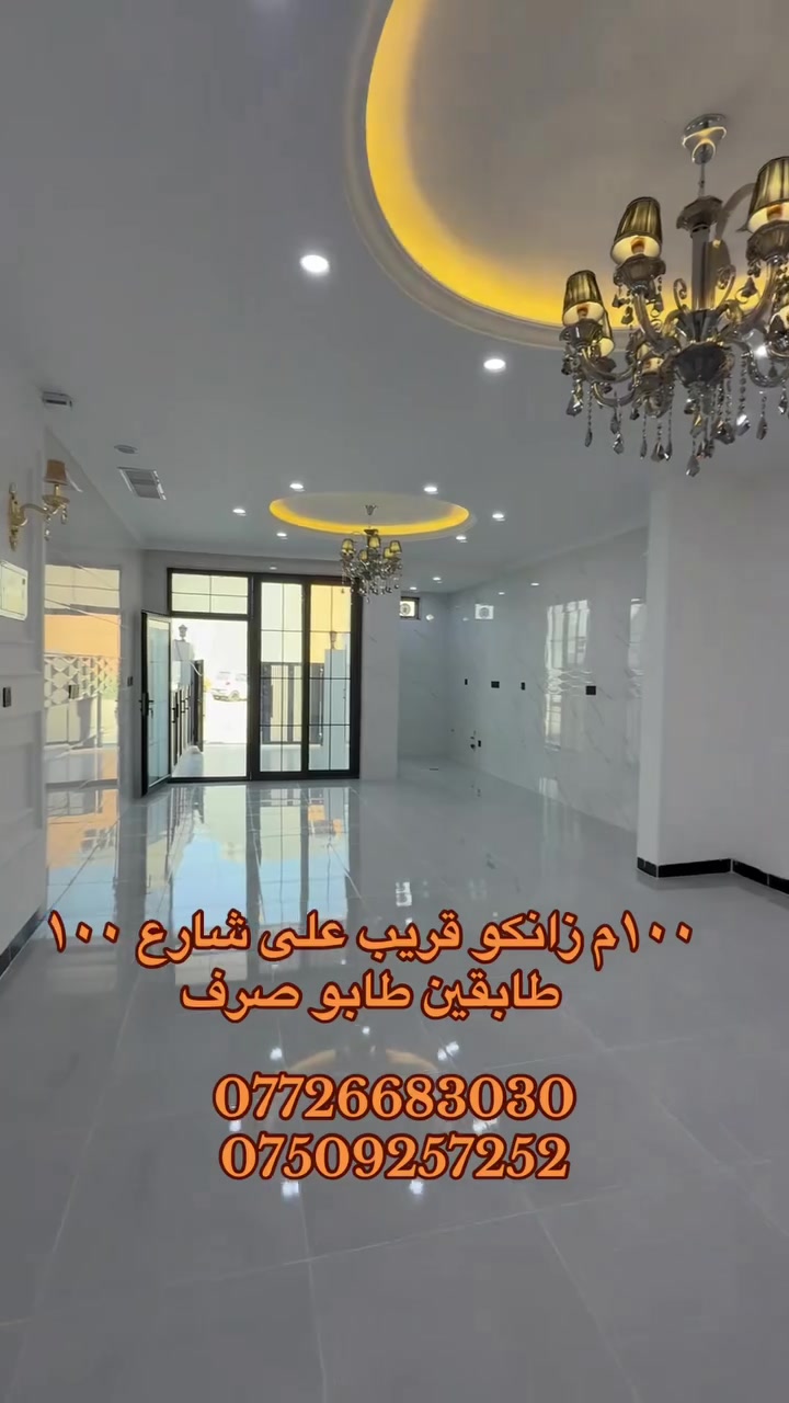 زانكو • قريب شارع ١٠٠ • ١٠٠م