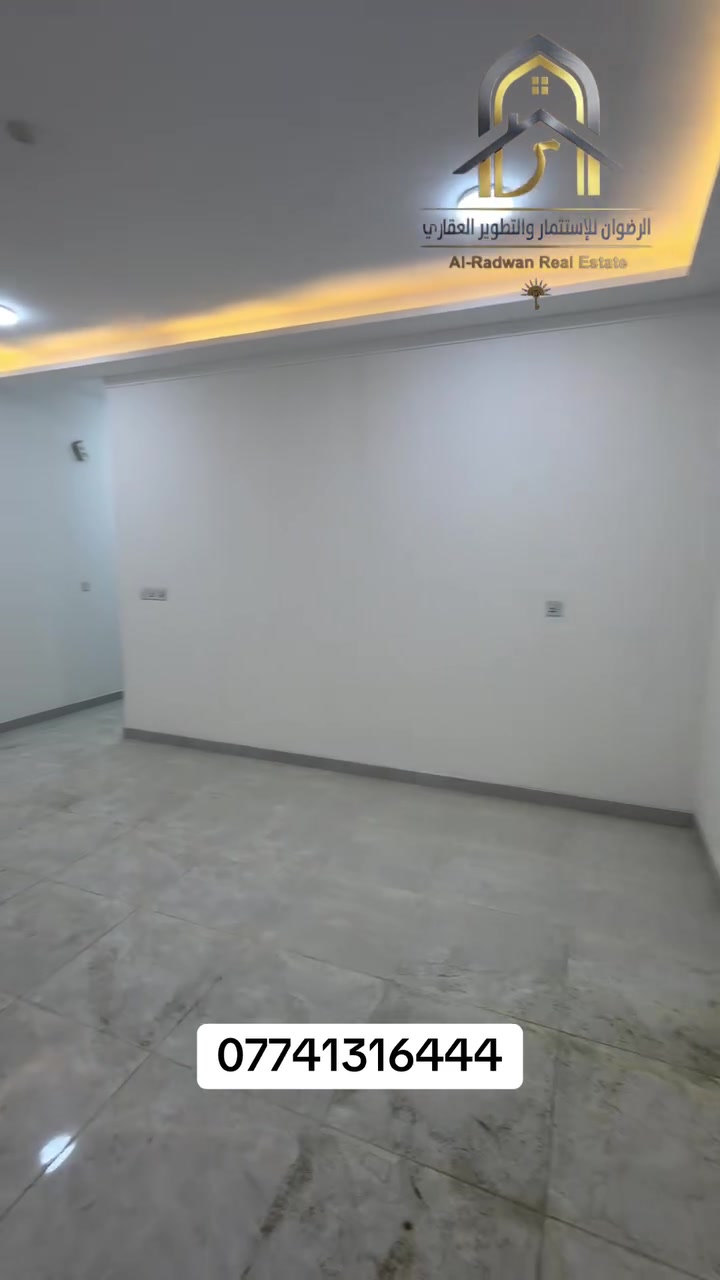 شقة سكنية للإيجار

المشرق الجديد – من جهة شارع الوفود
طابق أول، موقع سكني مميز جداً، سكن عائلي فقط.
تحتوي على غرفتين وصالة 

بدل الإيجار: 750 ألف

رقم الإعلان: 126

الرضوان للاستثمار والتطوير العقاري
📞 ***********
📞 ***********
📞 ***********

📌 البراضعية – شارع سيد أمين

#البصرة #المشرق_الجديد #شارع_الوفود #شقق_للايجار #عقارات_البصرة #سكن_عائلي #عقارات
