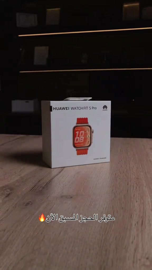 لفخامة والتقنية بمعصمك! ⌚🔥 ساعة HUAWEI WATCH FIT 5 Pro الحجز المسبق متوفر الآن بأقوى المواصفات: ✨ شاشة AMOLED بسطوع خيالي 3000 شمعة ❤️ فحص شامل للصحة (ECG، أكسجين، نبض، نوم وتوتر) 🏃 أكثر من 100 وضع رياضي + مقاومة للماء والغوص حتى 40 متر 🔋 بطارية تدوم حتى 10 أيام مع شحن لاسلكي سريع 📞 دعم المكالمات والإشعارات بالكامل طلبها الآن واستمتع بأحدث تكنولوجيا الساعات الذكية! 🚀📦 📍عنواننا هو : البصرة - الجزائر - العباسية - مقابل شركة أسياسيل 
 
 مستعدون للاجابة على كل استفساراتكم وتلبية كافة احتياجاتكم من خلال الاتصال على الارقام التالية🙏🏻:
 ‏***********
 ***********
 *********** ‏ #العراق #ساعات #تكنولوجيا #عروض #هواوي 
