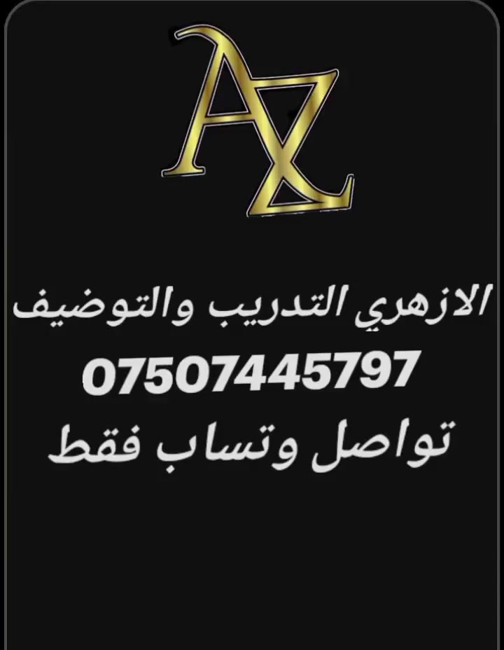 توضيف مباشر ورسوم بعد العمل فترت 30يوم ***********تواصل عبر الوتساب

