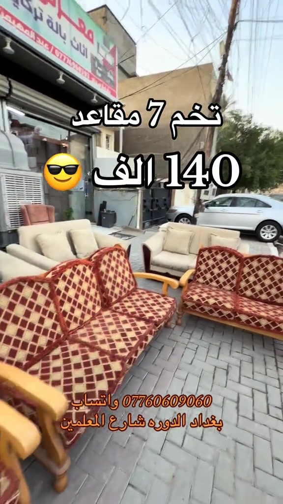 معرض البركه • الدوره شارع المعلمين • ٧ مقاعد