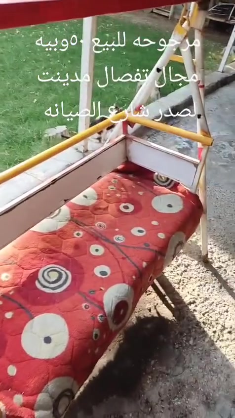 مرجوحه • نضيفه • مدينة الصدر