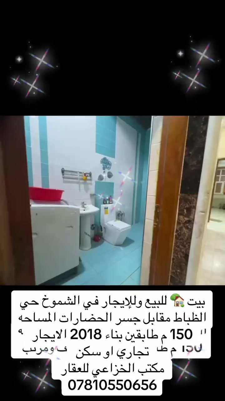 الشموخ حي الضباط • مقابل جسر الحضارات • ١٥٠م