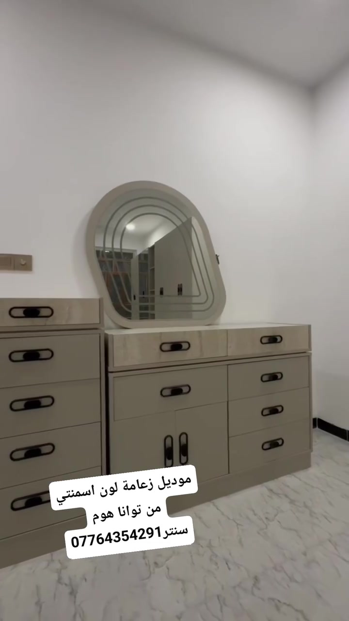 غرفة نوم تركي موديل 👑فخامة
💸مليون و 750 تتكون من 👰‍♀️🤵‍♂️
*10 قطع*🥽👓🕶

مقاوم للصدمات وجوي حديد✅
ظهر بلوك 8 ملم✅
سرير دبل جك✅
كنتور رفوف 
شازال مخزن
♦️كنتور 340 انارة
♦️ميز تواليت انارة LED
♦️ كومدي عدد2, ظهر عالي اناره💡
♦️سرير200 سم*180سم انارةLED
♦️مرايا قيافه
♦️شازلون 
♦️طابورية
♦️دراور جزامه انارة LED
للحجز
***********
***********
#اكسبلور 
#غرفة_نوم_تركيه 
#اثاث_منزلي_حديث_غرف_نوم 
#تصاميم_غرف_نوم_مودرن 
#creatorsearchinsights
