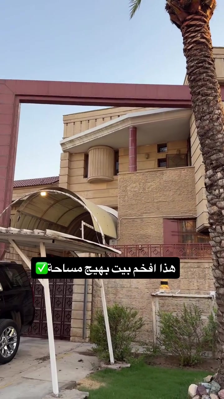 ⁨ 🏡 بيت راقٍ للإيجار 
📍الموقع– الجادرية✅

✨ مساحة 350م² | جديد وزيرو سكن

🔹 3 غرف نوم ماستر
🔹 إحدى غرف الماستر تحتوي على ساونا + بانيو 🛁
🔹 مطبخ مجهز بالكامل
🔹 صالة واسعة
🔹 استقبال كبار
🔹 حديقة خاصة 🌿
🔹 گراج 🚗

📍 موقع مميز في الجادرية
🏢 مناسب للسكن أو الاستخدام التجاري

📞 للاستفسار: ***********

#اكسبلور #بغداد #عقارات #ترند #الجادريه⁩
