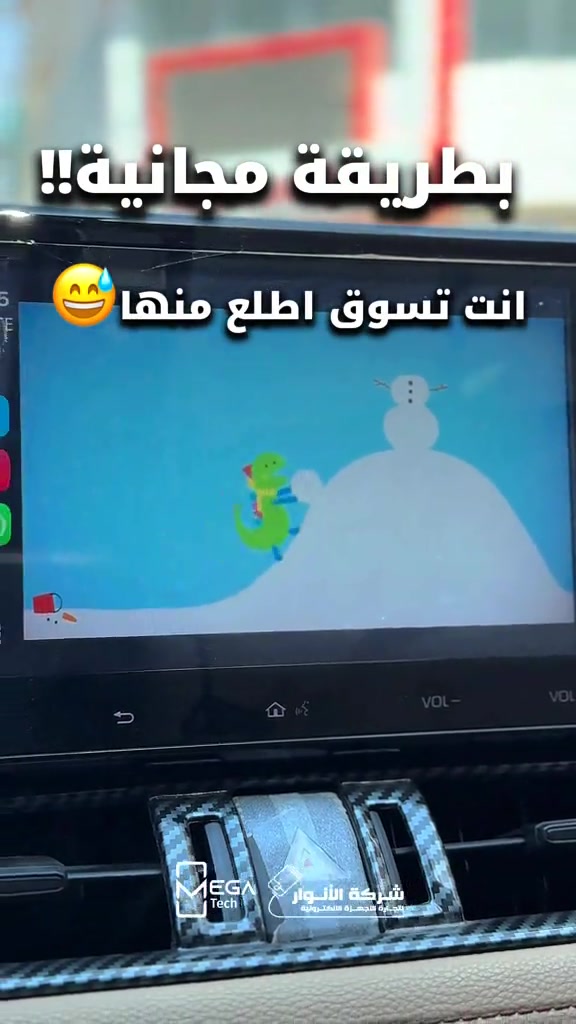 حول شاشة سيارتك الى تلفزيون بقنوات متعددة وبطريقة مجانية ! ‎دخلوا على الستوري حتى تشوفون العروض الرهيبة المتوفرة🚀🔥 الفرع الأول”شركة الانوار”: البصرة-المعقل-مقابل مستشفى الموانئ للتواصل مع مبيعات شركة الانوار:*********** للتواصل مع قسم الاكسسوارت: *********** للتواصل مع قسم الصيانة :*********** عنوان الفرع الثاني “ميگاتك” : البصرة-مدينة الأمل السكنية-الزون السادس للتواصل مع مبيعات ميگاتك:*********** للتواصل مع قسم الصيانة: *********** #تحويل_الشاشة #سيارات #شاشة_السيارة 

نص مكتوب في الصور:
- بطريقة مجانية!!