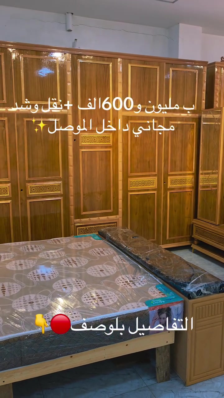 غرفة فصال تركي • زان • الموصل البكر