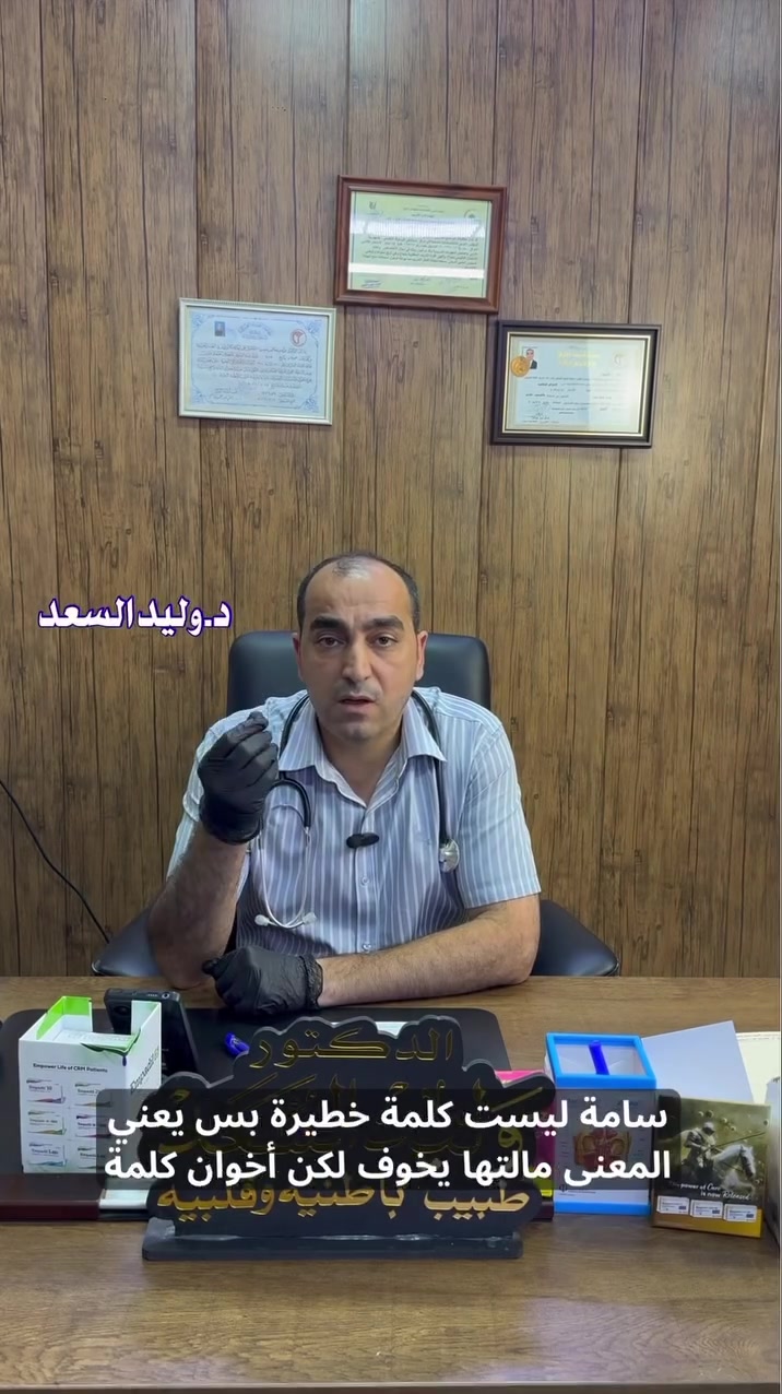 باطنية • قلب وصدر • الفلوجة