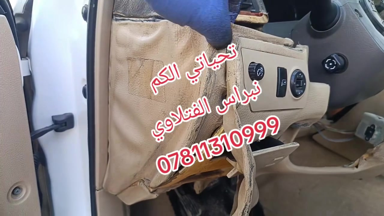 خدمات سيارات • شارع المطار • سواق فدك
