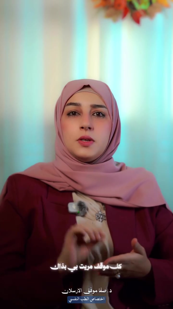 طبيبة نفسية • تفكير زائد • الديوانية