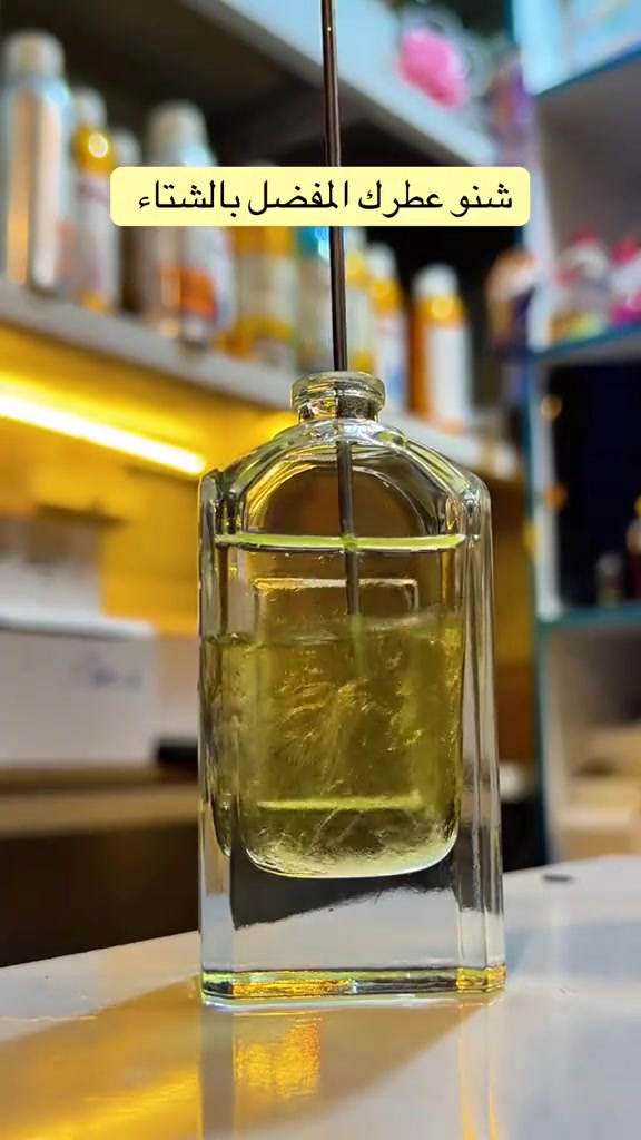 أوتار العطر • عطر تركيب • توصيل داخل العراق