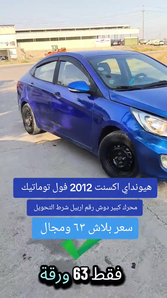 #***********  *********** #العراق #كوردستان #دهوك #بغداد 
