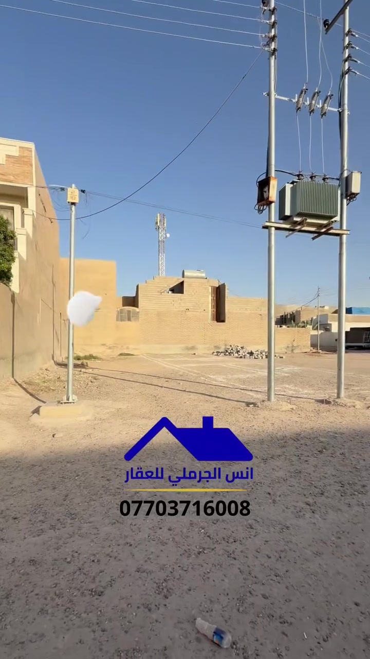 🏡 نصف قطعة للبيع في مدينة سامراء – حي المثنى، خلف مدرسة أبطال العروبة

📐 المساحة: 167 م²
📏 الواجهة: 6.70 م
📏 النزال: 25 م
🛣️ عرض الشارع: 20 متر
📄 السند: نموذج 25
👤 باسم صاحب التخصيص

💰 للاستفسار عن السعر، يرجى مراسلة الصفحة أو الاتصال على الرقم الموجود في الصفحة.

أنس الجرملي للعقار
