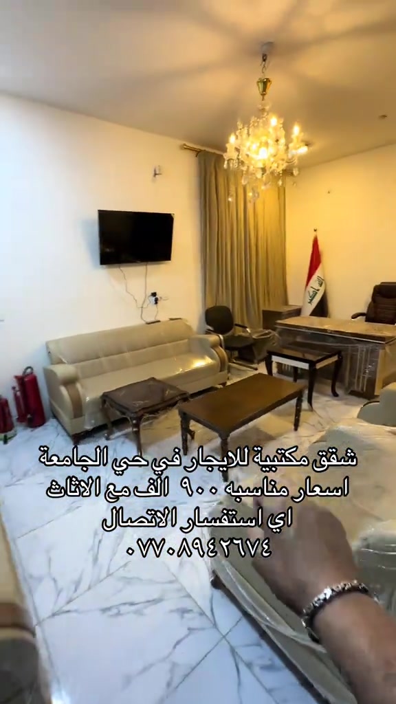 شقق مكتبية • حي الجامعة • مؤثثة