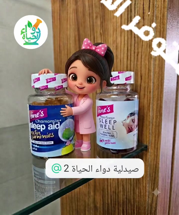 وكت المدارس اجه و صار وكت تعديل النومة
الجلاتين الشهي للكبار و الصغار للمساعدة على النوم
متوفر الان في صيدلية دواء الحياة صيدلية دواء الحياة 2 

قريبين عليكم المكان ميتيه ابد
حي العدل شارع الاسواق المركزية مجاور جكليته ماركت 
موجود توصيل لداخل مجمع ايادي العدل
***********
