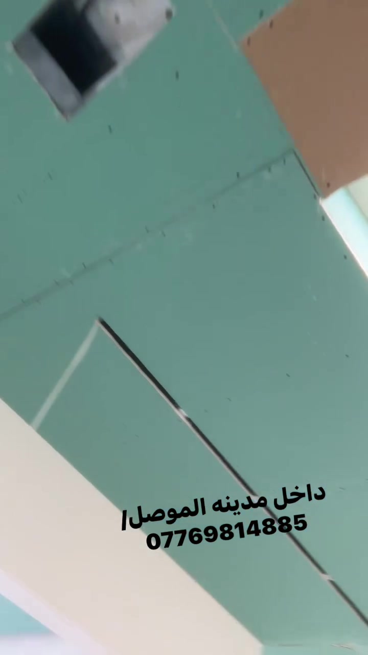 كافه اعمال الديكور الداخلي ***********
