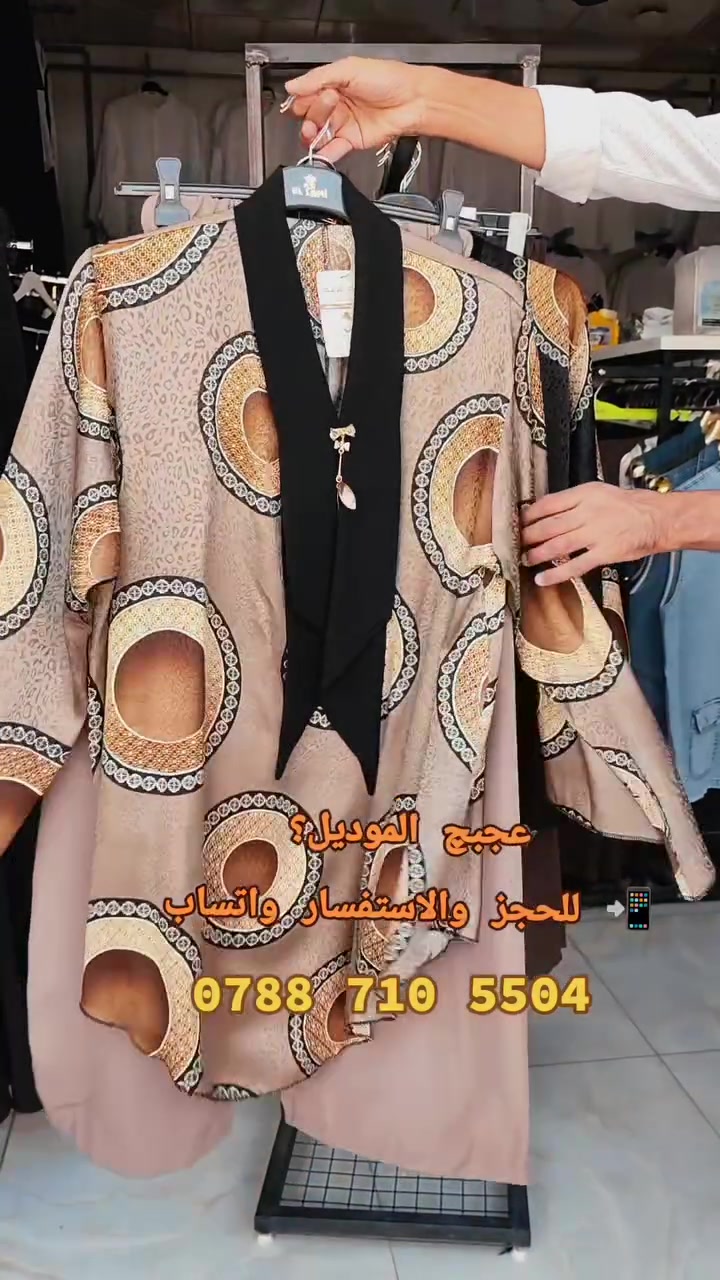 💎 جديد مجمع الجوهرة للقياسات الخاصة

إذا تدورين على تنسيق مرتب ومريح 🤍
هذا التنسيق يستاهل تشوفينه!

👚 القميص 20 ألف
👖 الكيلوت 18 ألف

📲 للحجز والاستفسار:
واتساب → [ الرقم هنا ]

📍 الناصرية - سوق الشيوخ - شارع المجمعات
🚚 الناصرية 3 آلاف | باقي المحافظات 5 آلاف

نص مكتوب في الصور:
- عجَبك الموديل؟ للحجز والاستفسار واتساب ***********