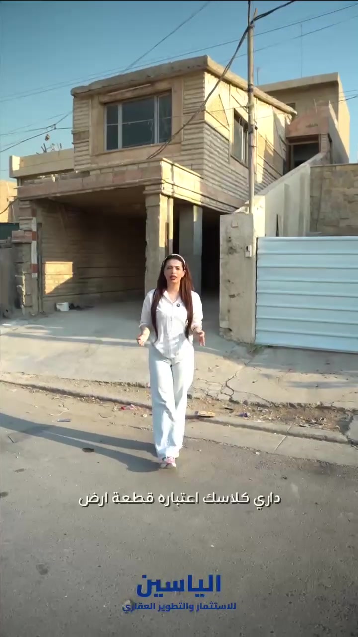 ✨ مو مجرد قطعة أرض… إنها فرصة استثمارية بمقومات استثنائية.

من درة الياسين للاستثمار والتطوير العقاري نقدم لكم قطعة أرض سكنية

 بمساحة 334م²،

 بواجهة 10.5م

ونزال 32م

، في واحد من المواقع المميزة في نفق الشرطة – حي حطين – شارع زويني.

📍 موقع هادئ، قريب من الخدمات، وسهل الوصول…
📐 مساحة تمنحك حرية أكبر في التصميم والبناء، سواء لمنزل راقٍ وواسع أو لمشروع استثماري مدروس.

إذا كنت تبحث عن أرض تجمع الموقع والمساحة وقوة الاستثمار… هذه الفرصة تستحق اهتمامك.
✅وكيل منصة عقاري
✅ مجاز من غرفة تجارة بغداد

📞 ***********
📍 نفق الشرطة – حي حطين – شارع زويني
درة الياسين… نختار لك قيمة تستحق الاستثمار.
