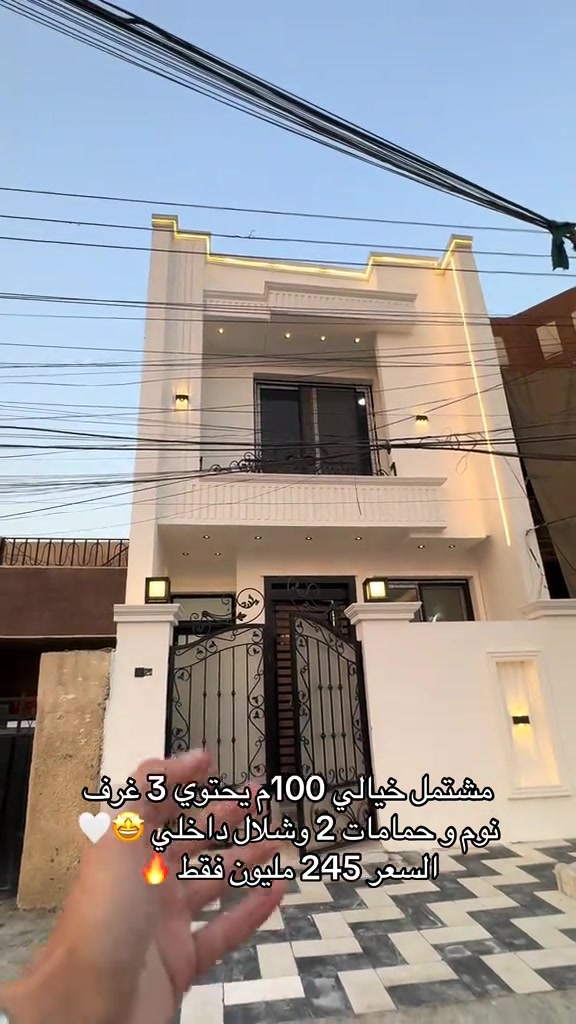 ١٠٠م واجه ٥ نزال ٢٠ يحتوى على ٣ غرف نوم وحمامات ٢ عرض شارع ١٥م ورصيف فول مرمر ومودرن موقع حي جهاد الامانه للاتصال ***********  #الشعب_الصيني_ماله_حل😂😂 #fypシ゚ #بغداد #viral #العراق 
