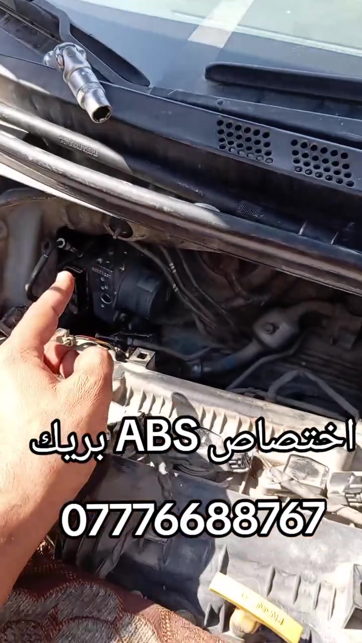 علي دبي لتجاره جميع قطع غيار السيارات الكوريه
 [وارد امريكي وارد خليجي ]🔧🪛🔩 
#اختصاص _ ماطور ستيرن كهربائي  
#اختصاص _ ABS بريك 
#اختصاص _ مبخره بانزين 
#اختصاص _صدر عام
يوجد لدينا توصيل إلى جميع محافظات العراق 
 ويوجد لدينا فتح وشد وبرمجه وضمان بعد العمل 
📍 بغداد _ الطالبية _ مجاور الشارقه 
📞 ***********
ورشة عصام لصيانه كافه العطال الميكانيكية
