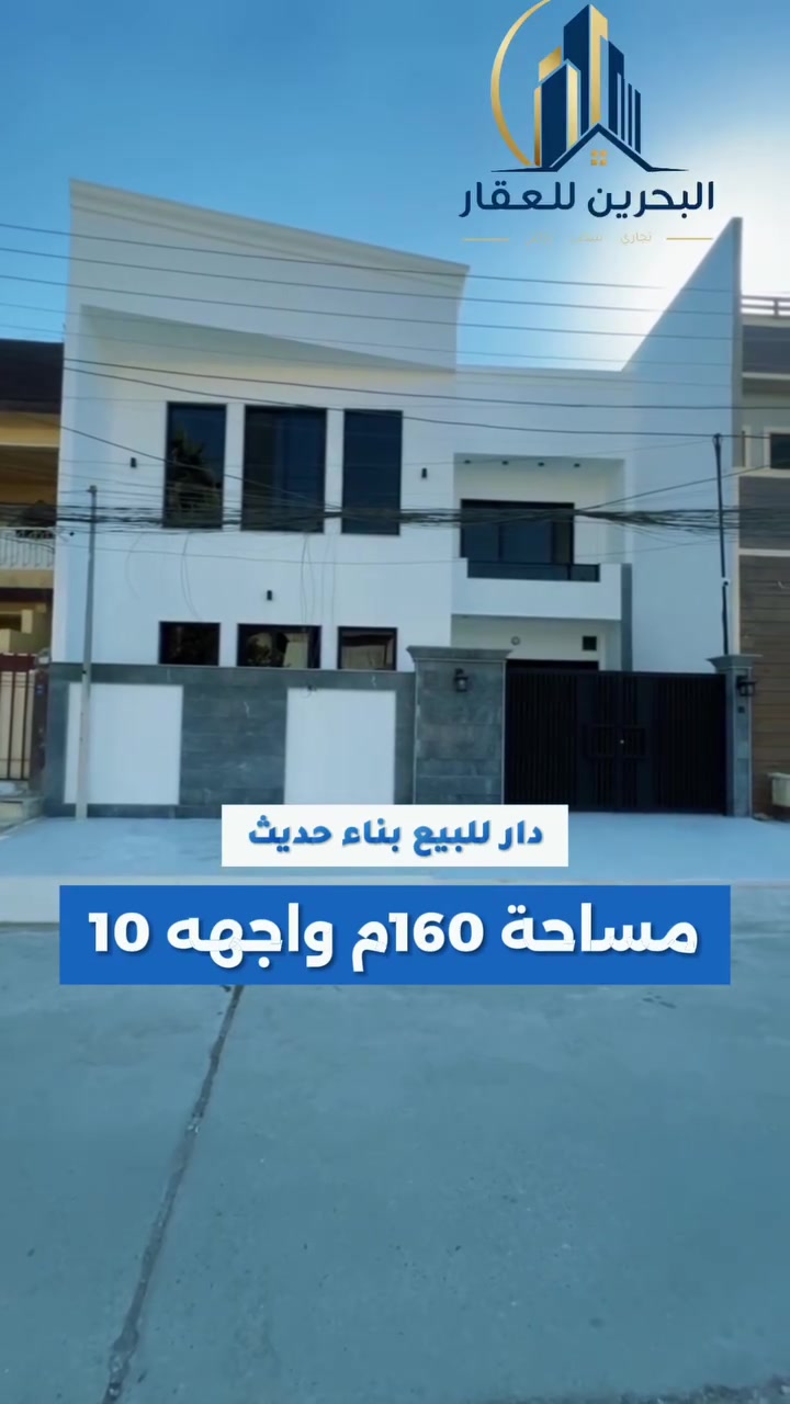 حي البلديات • بناء زيرو • ١٦٠م واجهة ١٠
