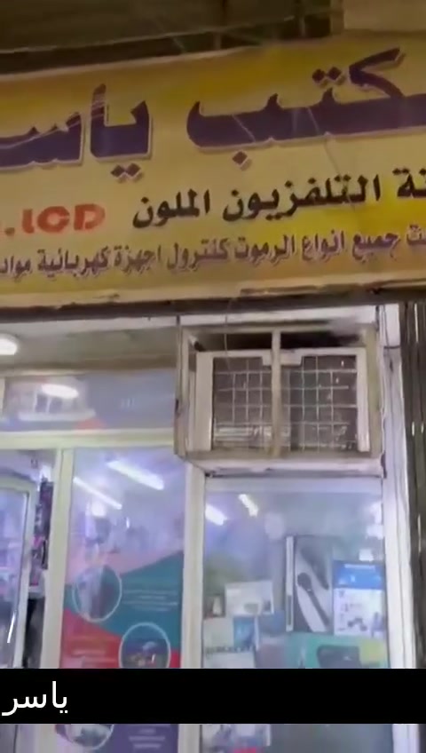 رموت مفقود وحاير تفضل لمكتب ياسر العبيدي ترهيم جميع انواع الرموت كنترول
شاشه 
ستلايت 
سبلت 
كنتوري 
مروحه 
العنوان الاعظميه مقابل جامع ابو حنيفه 
***********
*********** 
خدمة توصيل لكافة انحاء العراق
