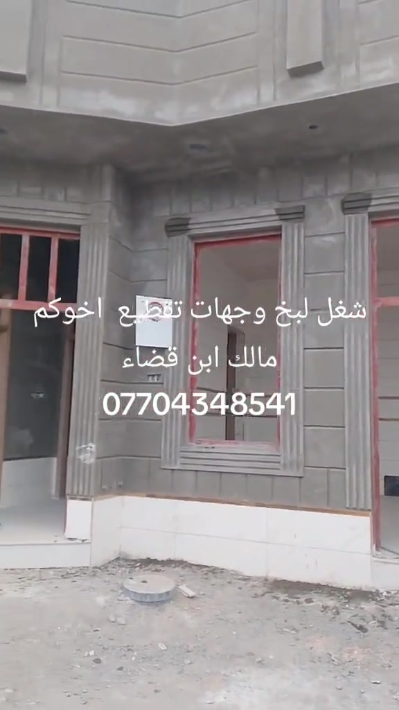 لبخ سمنت • نثر وجهات • بصرة