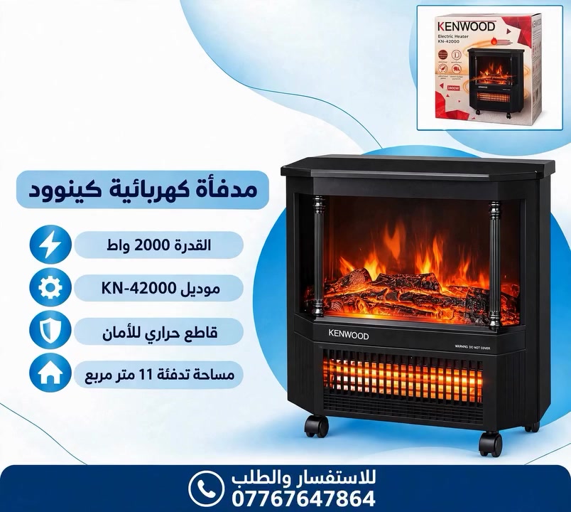 الديوانية • إلكترونيات • أجهزة منزلية