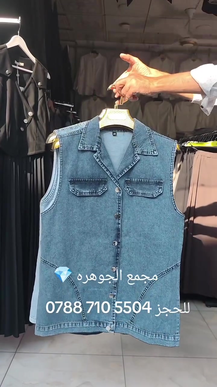 فيست جينز #

نص مكتوب في الصور:
- مجمع الجوهره للحجز ***********