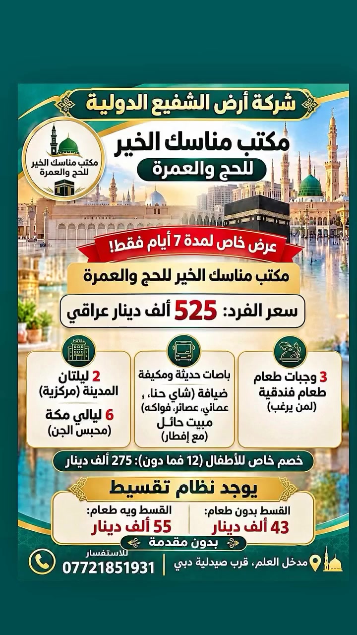 استلام جوازات • مدخل العلم • صيدلية دبي