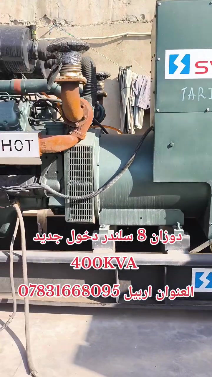 اربيل • الكترونيات • اخرى