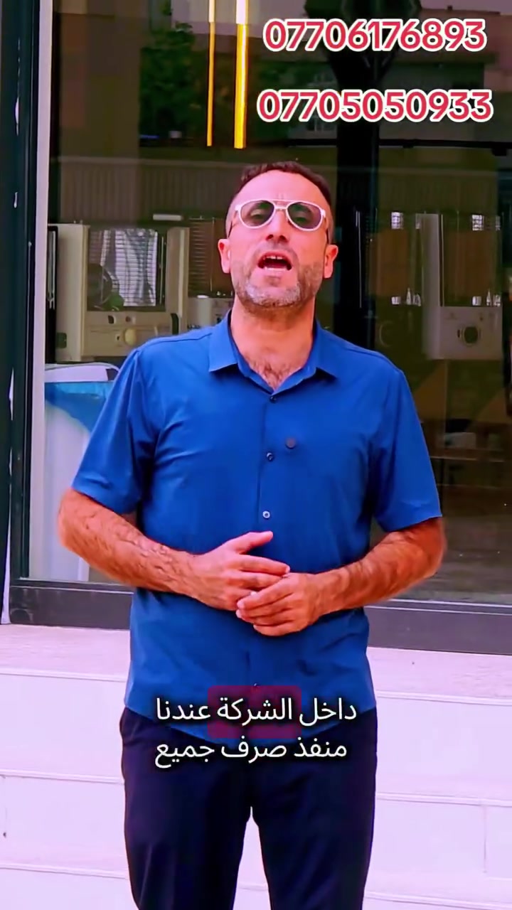 جواد ماس • صرف رواتب • أجهزة بالتقسيط