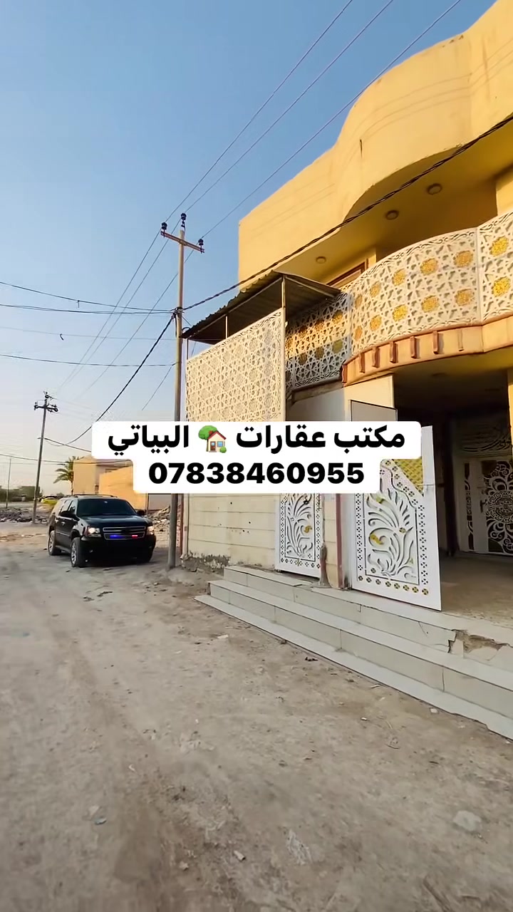 دار طابقين • الوردية الكفيل • طابو صرف