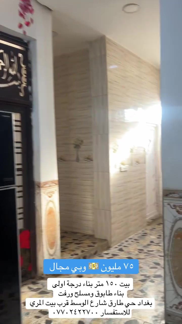 ١٥٠م • حي طارق • بناء درجة اولى