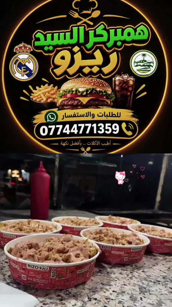 صحن ريزو • حجم وسط • المسيب