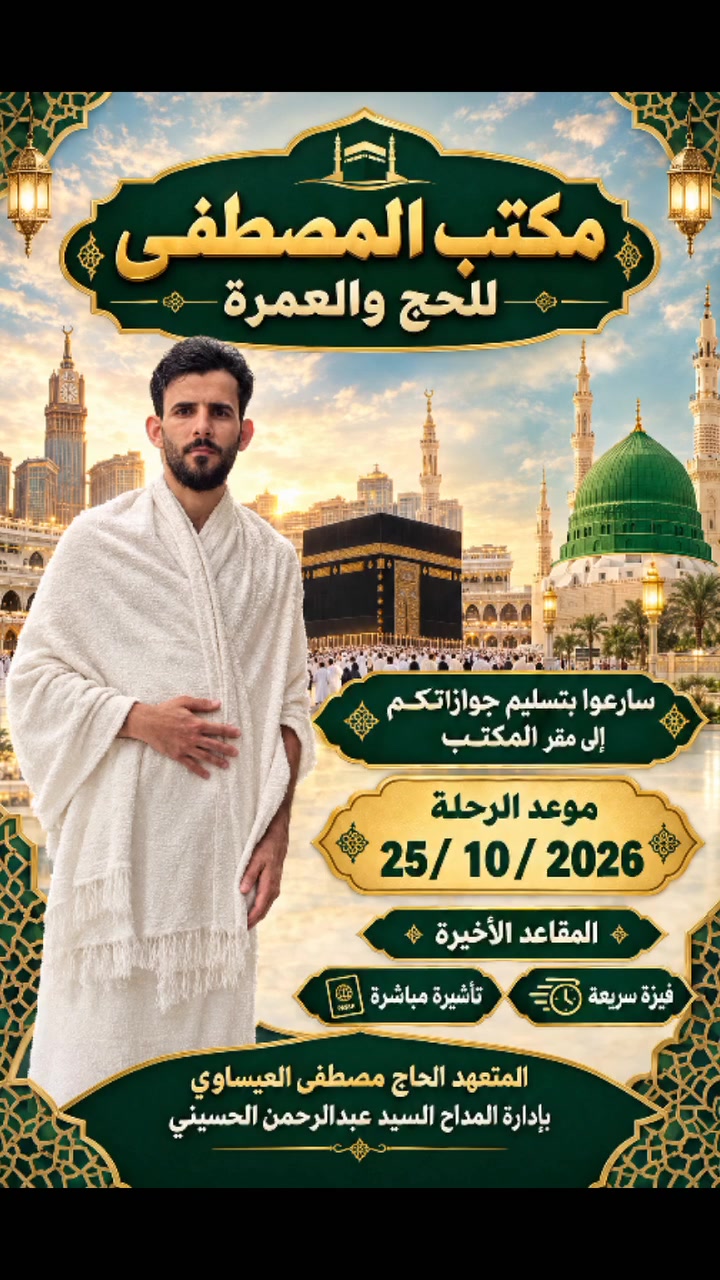 ٢٥/١٠/٢٠٢٦ • باصات حديثة • حي المعلمين