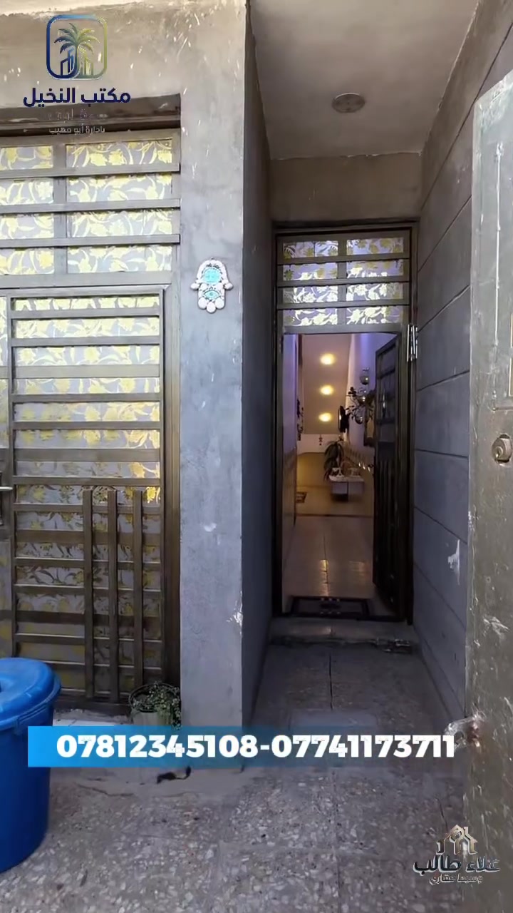 بيت جديد ١٠٠ متر سبع البور شارع ابو شيرين منطقة الالف قرب المدارس وقرب السوك البيت كامل وجديد ناقصه فقط ترتيب الواجهه السعر ٧٢ مليون بس
