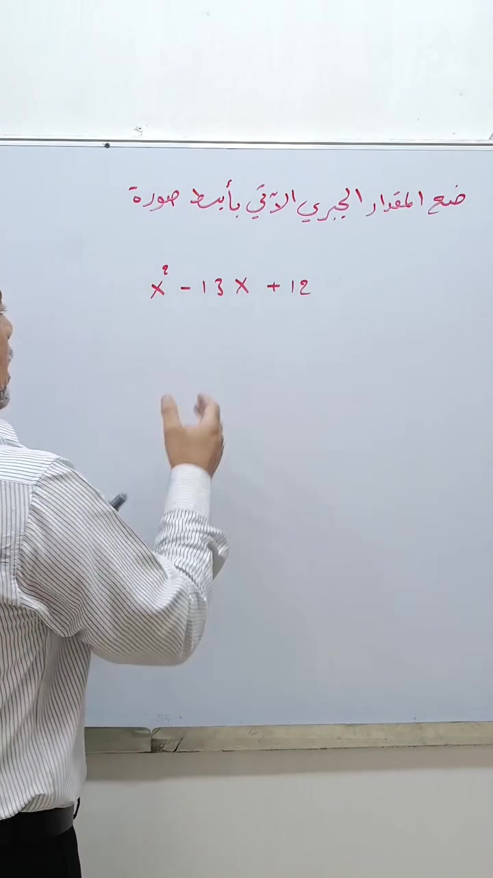 تدريس الرياضيات للمرحلة المتوسطة والإعدادية ( علمي / ادبي / مهني )
التدريس الحضوري و الالكتروني 
حلة/ شارع 40 / مقابل متوسطة ابن حيان 
للإتصال  ***********
الاستاذ ولاء بيعي 

#تدريس #رياضيات #الصف_الثالث_المتوسط #سادسيون #تدریس_آنلاین
