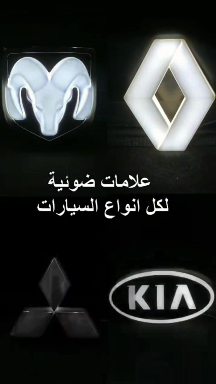 ✨ خلي سيارتچ تلمع بلمسة مختلفة! ✨🚘💗

علامات ضوئية بتصميم مميز وأنيق ✨
💡 تضيف لمسة جمالية للسيارة
🚗 متوفرة لمختلف أنواع السيارات
🎀 خيار حلو لكل بنت تحب تميز سيارتها

اختاري التصميم اللي يعجبچ وخلي سيارتچ تحچي عن ذوقچ 💕
📩 للطلب والاستفسار راسلونا خاص
او واتساب ***********

