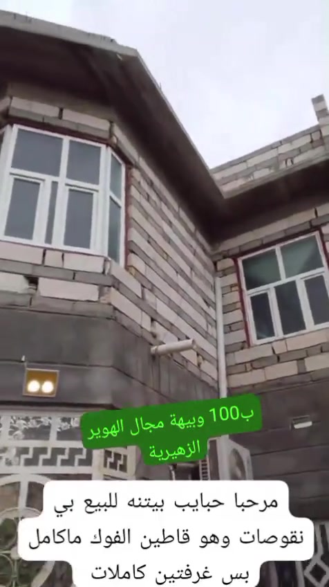 الهوير الزهيرية • غرفتين
