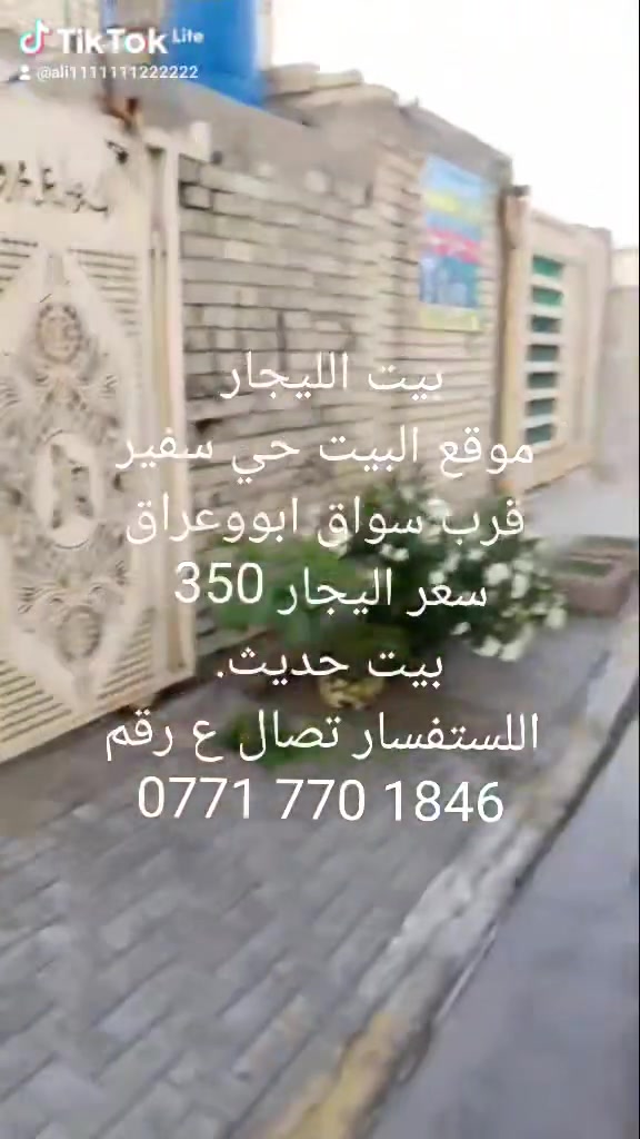 حي سفير • قرب سواق ابوعراق • للإيجار