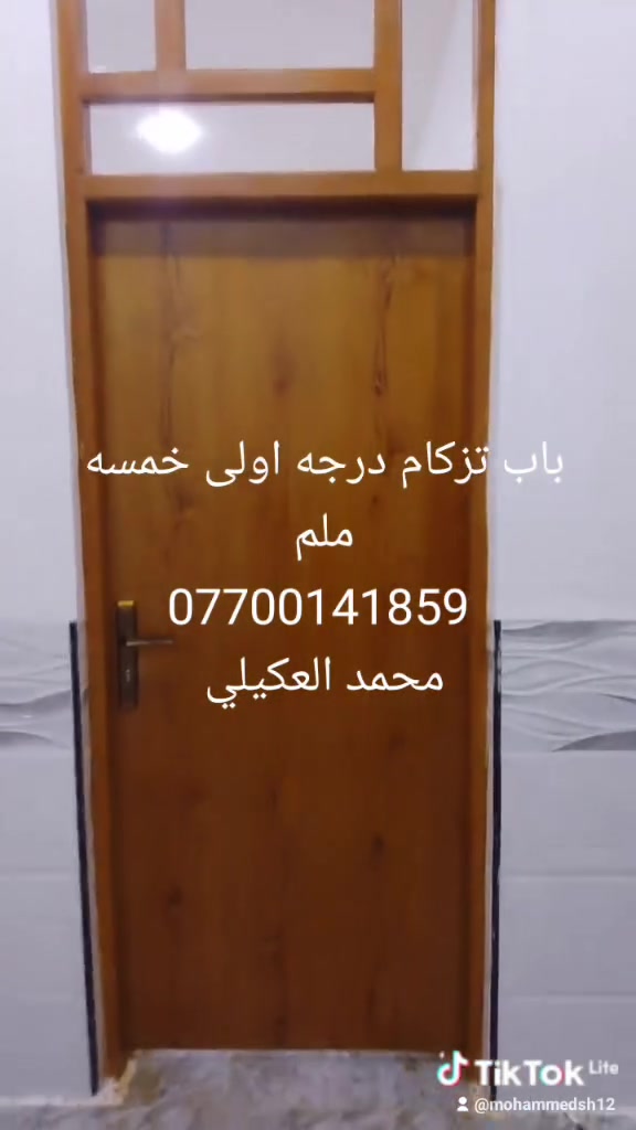 بيبان خشب • جرچايب خشب • أسعار خاصة