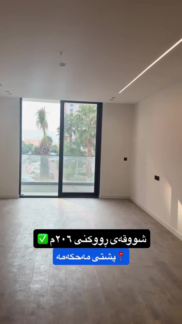 محل • سليمانية • ٢٠٦م