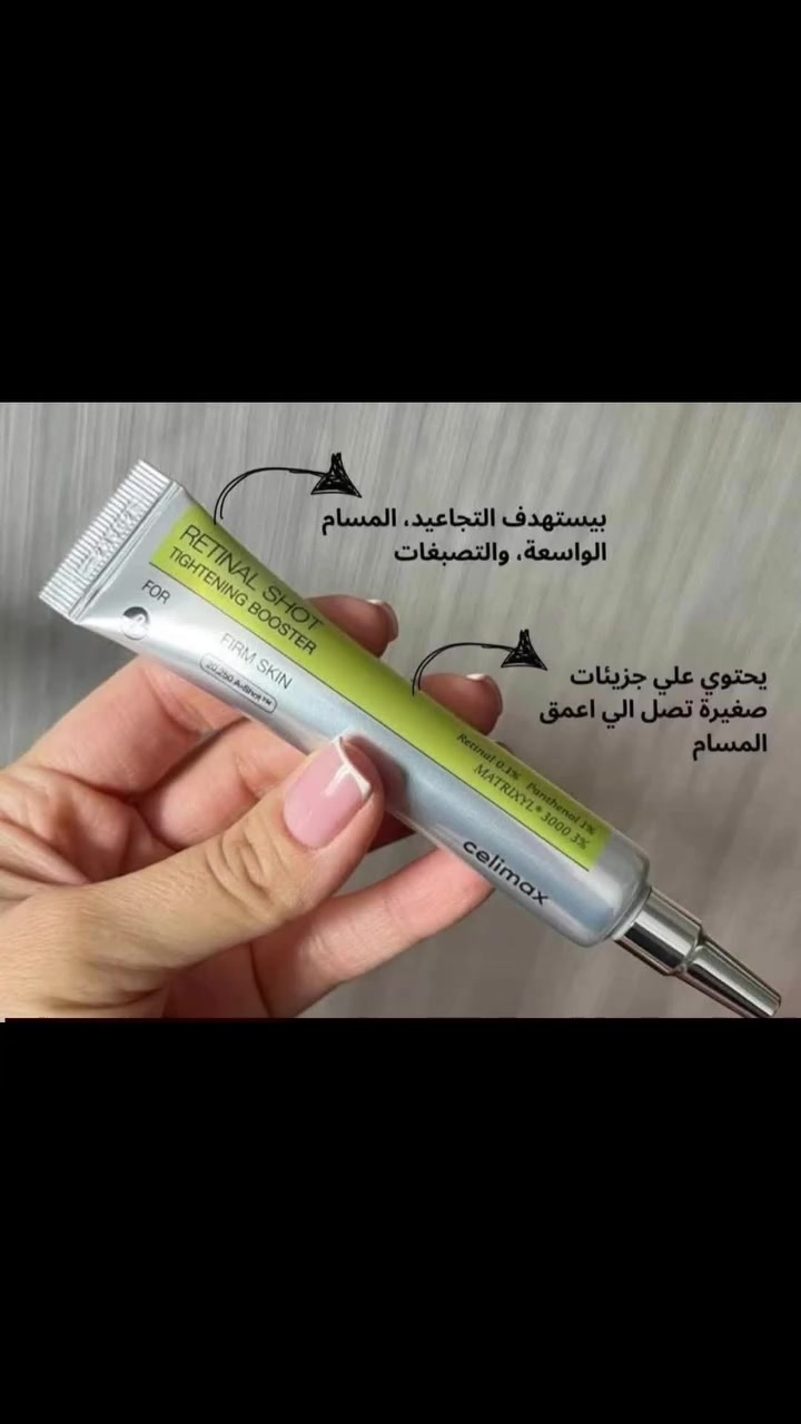 عناية بالبشرة • مركزة • اصليه مضمونه