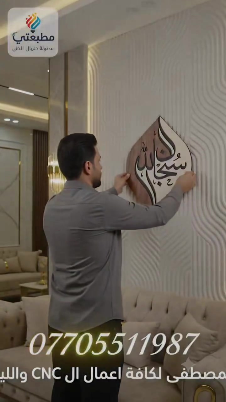 لوكة خشب cnc بتصميم مميز 

للحجز والاستفسار واتساب 
***********
#cnc
 #لوحة
 #ترند
