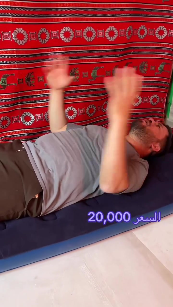 😴✨ راحة ونوم بأي مكان!

مرتبة هوائية مفردة من Leedssooy بتصميم مريح وخامة سميكة مقاومة للاهتراء 💪

مثالية للبيت، السفر والكشتات 🏕️🛏️

خفيفة، سهلة النفخ، وتوفرلك راحة بكل وقت
السعر : 20,000
🚗 يوجد خدمة توصيل لجميع محافظات العراق 
لحجز والطلب مراسلة الصفحة او على الرقم *********** متوفر واتساب 📞
